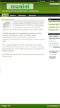 Mobile Screenshot of manini.gr